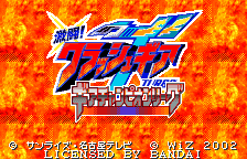 Gekitou! Crash Gear Turbo - Gear Champion League Title Screen
